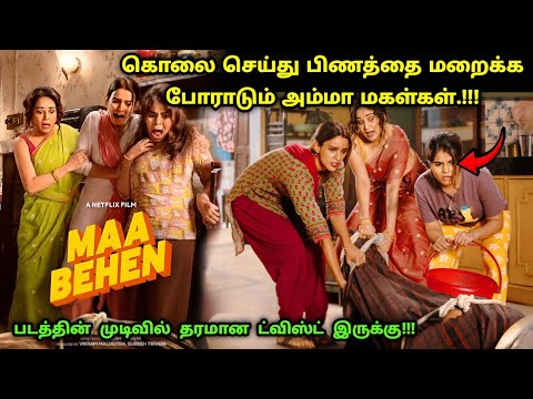 படம் முழுக்க முழுக்கவே ட்விஸ்ட் தான்! | Suspense Thriller Movie Explained in Tamil | 360 Tamil 2.0