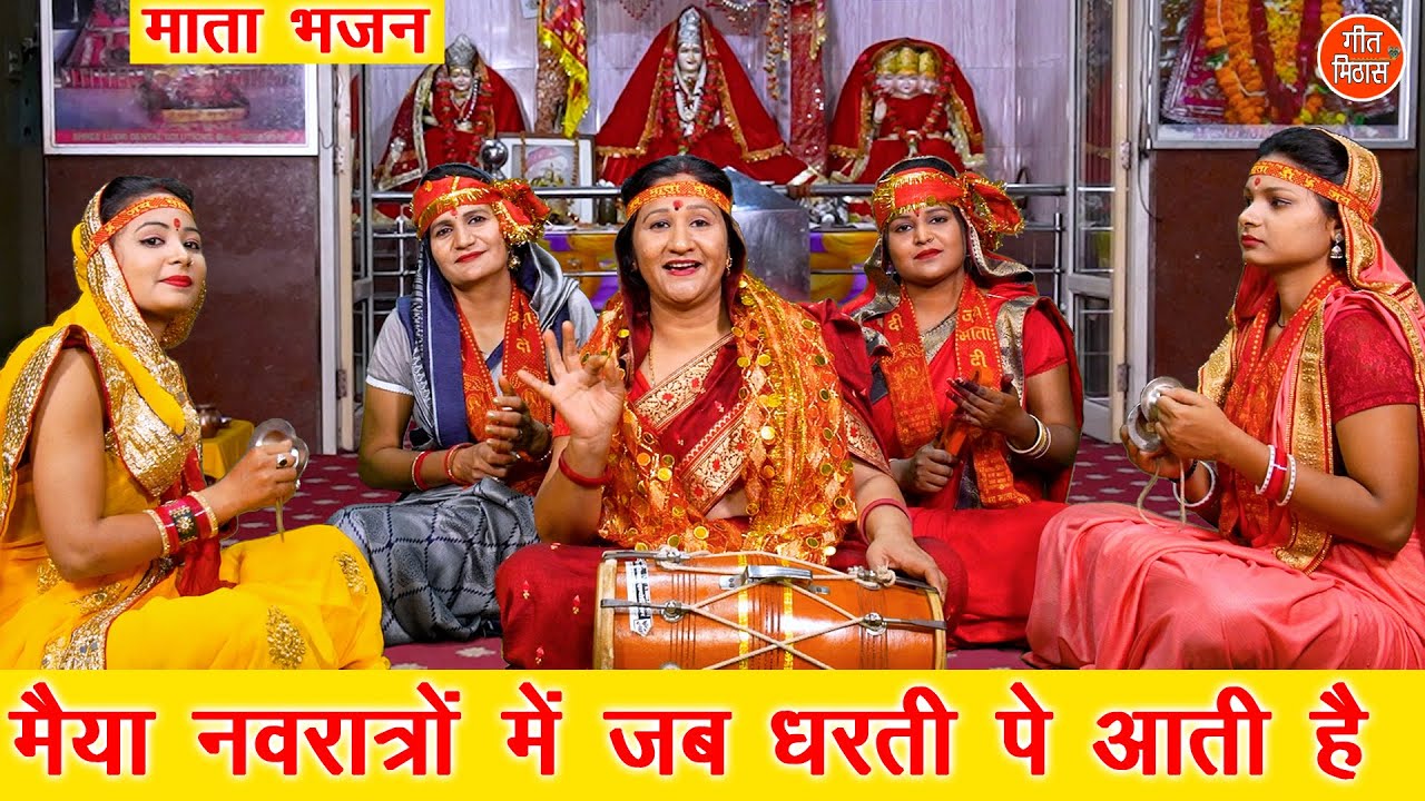             Mata Bhajan  Navratri Bhajan  Simran Rathore