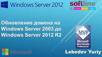 Обновление домена на Windows Server 2003 до Windows Server 2012 R2