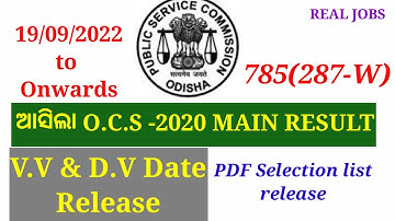ଆସିଲା Opsc - ocs Result!! Document verification starts from 19/09/2022 onwards @realjobsodisha9111