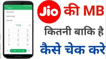 Jio Ka MB Kaise Check Kare | Jio Data Balance Kaise Dekhe 2025 | Jio Net Check Code