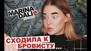 СХОДИЛА К БРОВИСТУ В ПОДОЛЬСКЕ...