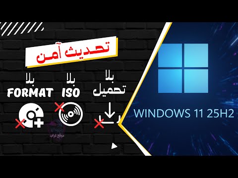 تحديث  11 252 بدون تحميل  أو تحميلات كبيرة وبدون فورمات