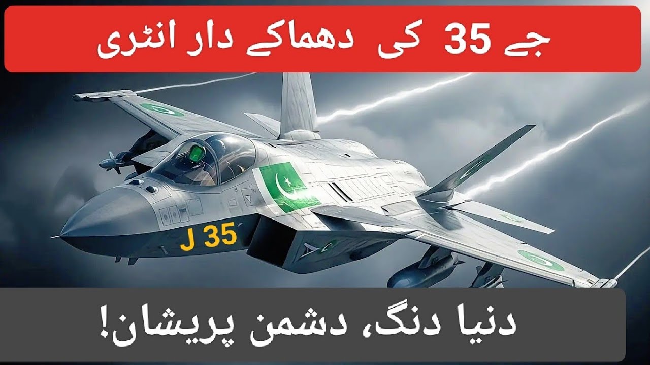 🚀 J-35 Pakistani Fighter Jet STUNS the World! 🇵🇰 | Ultimate Air Power Showcase ✈️💥