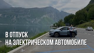 Реально ли путешествовать на электромобиле? | Volkswagen ID4 2023