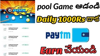 Earn Daily 1000Rs Free paytm cash by playing pool game in mobile | pool king pro  review in Telugu screenshot 5