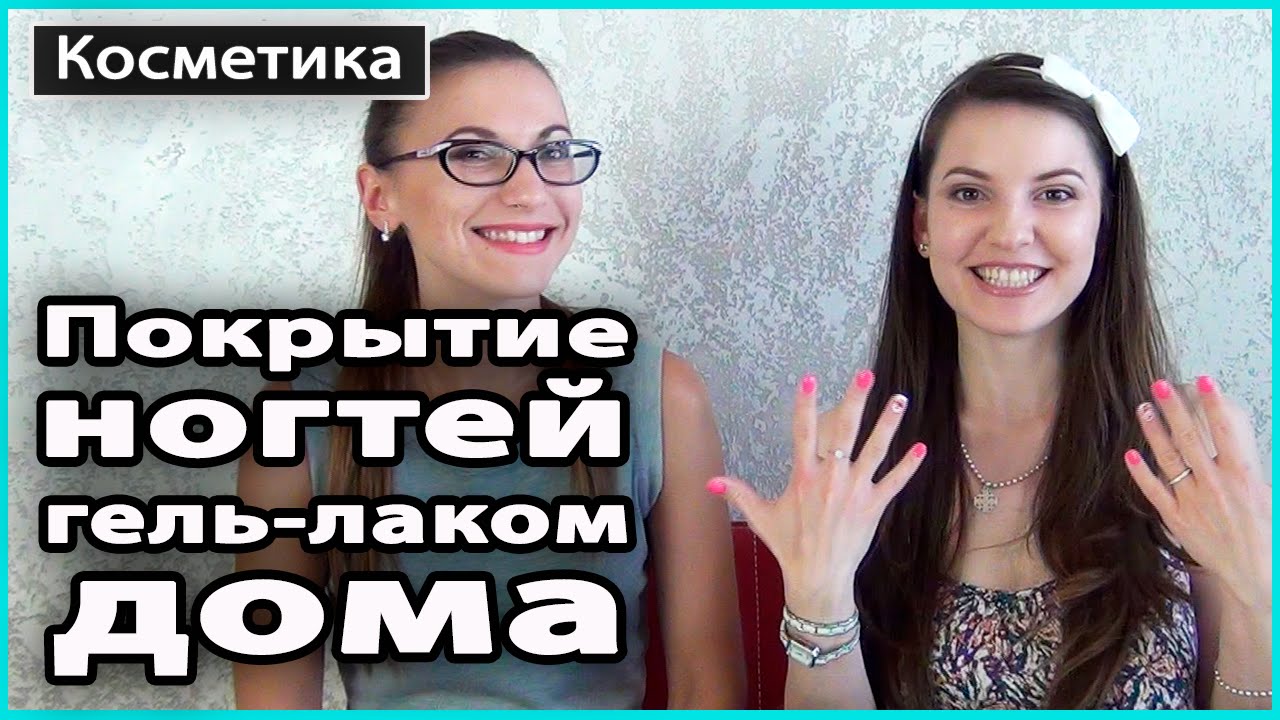 💅 ПОКРЫТИЕ НОГТЕЙ ГЕЛЬ-ЛАКОМ ДОМА | Маникюр, гели Luxio от Akzentz, дизайн ногтей 💜 LilyBoiko