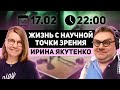 Стрим с @Ирина Якутенко. Спортивный допинг: вчера, сегодня, завтра.