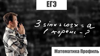 картинка: Параметр двумя способами | ЕГЭ | Математика