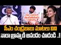 AP CM Chandrababu Naidu MAKING FUN With Balakrishna | Nara Brahmani || TCM