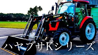 ハヤブサローダK195 - YouTube