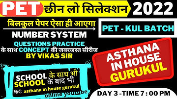 PET 2022 SPECIAL QUESTION SERIES OF NUMBER SYSTEM BY VIKAS TRIPATHI AT ASTHANA IN HOUSE GURUKUL