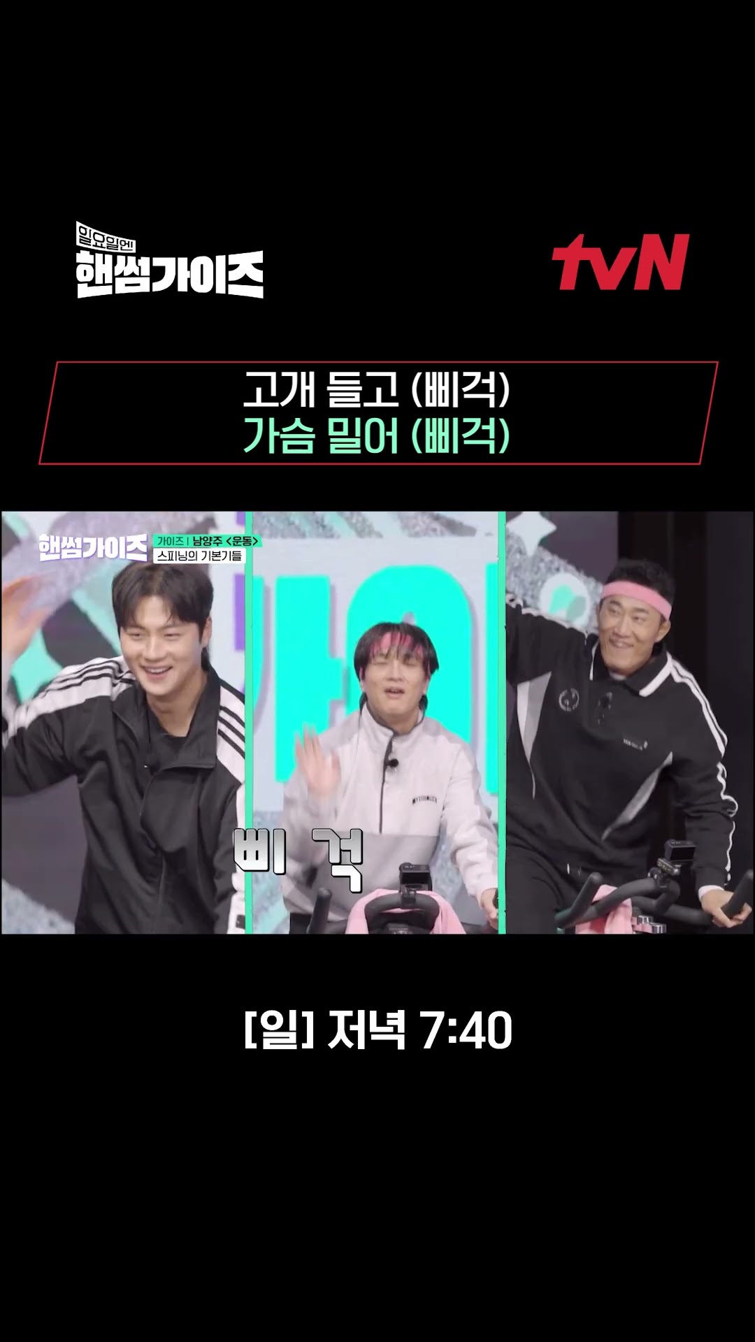 Check out Cha Tae-hyun's squeaky dance? #HandsomeGuys EP.11