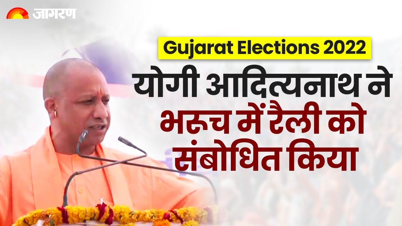 LIVE: UP CM Yogi Adityanath Addresses A Public Rally in Bharuch LIVE ...