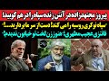 پیروز مجتهدزاده در آنتن زنده سپاه را درهم کوبید سپاه نوکر روسیه است علی مطهری زن لخت تو خیابون ندیدم