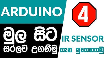 Learn about IR sensor If and else  in Sinhala