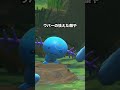 【可愛いは正義】ウパーの見せる表情が可愛すぎる #newポケモンスナップ #ポケモン