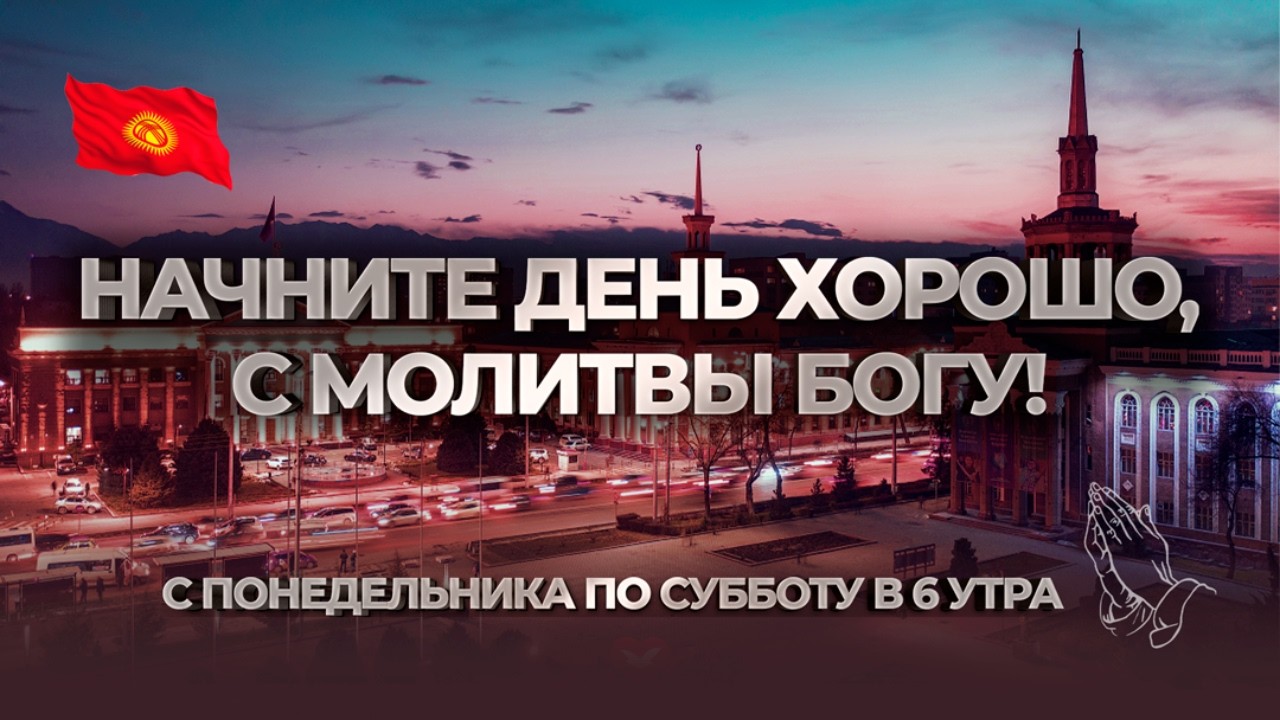 НАЧНИТЕ ДЕНЬ С БОГОМ 🙌🏻 | 06.03.2026