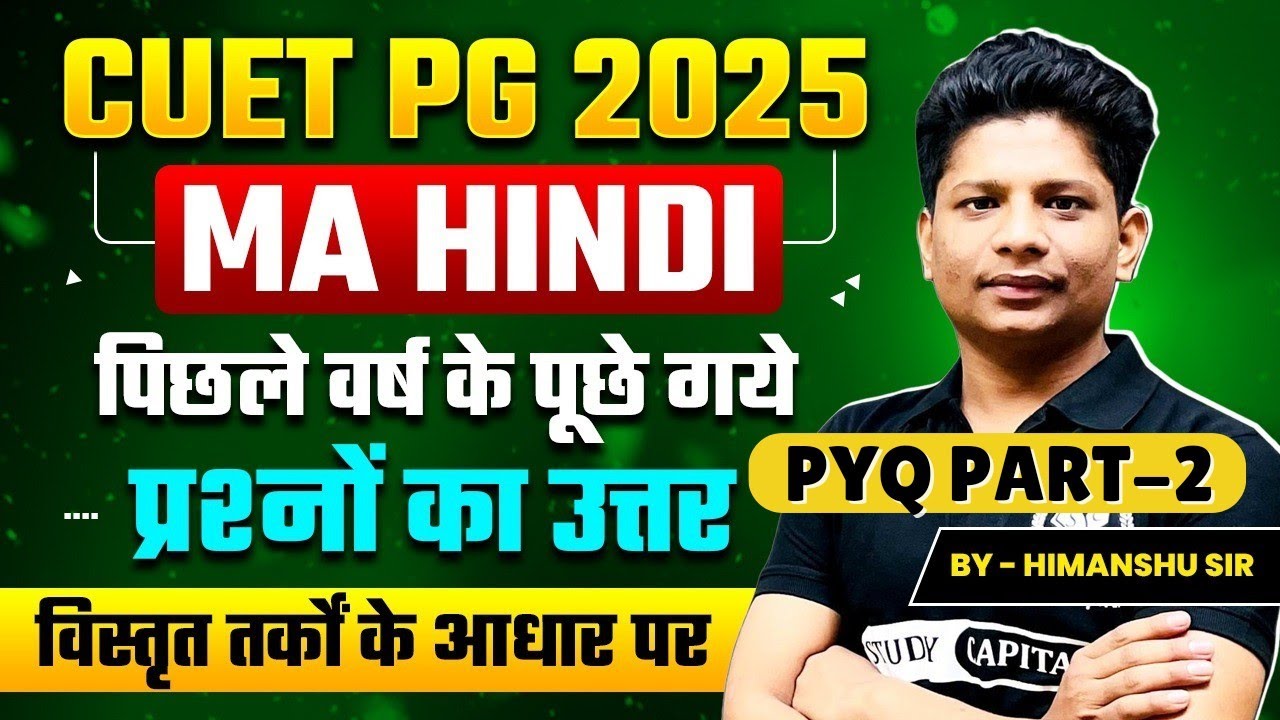 CUET PG 2025 MA Hindi Previous Year Paper Part-2 | CUET MA Hindi ...
