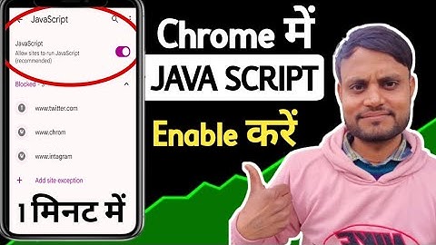 Chrome Me Javascript Enable Kaise Kare || How To Enable Javascript In Chrome On Android||