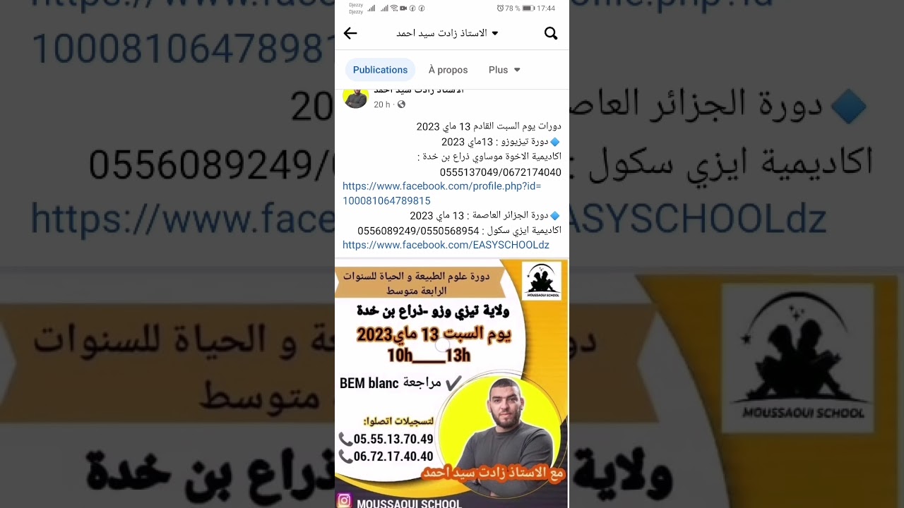 دورة تيزي وزو و الجزائر العاصمة مع هدية رائعة