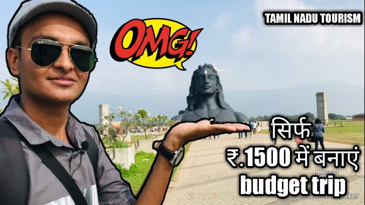 Adiyogi Budget Tour | Adiyogi Cheap & Best Tour Itinerary  Tour Tips  2021 complete guide in HINDI