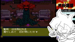 トモHERO　天外魔境 Tengai Makyou II - #Speedrun 1 of 2 - YouTube