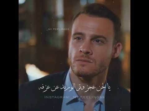ياشئ عجز اللسان عن وصفه يالحن عجز وتر الوريد عن عزفه اجمل حالات واتس اب حب