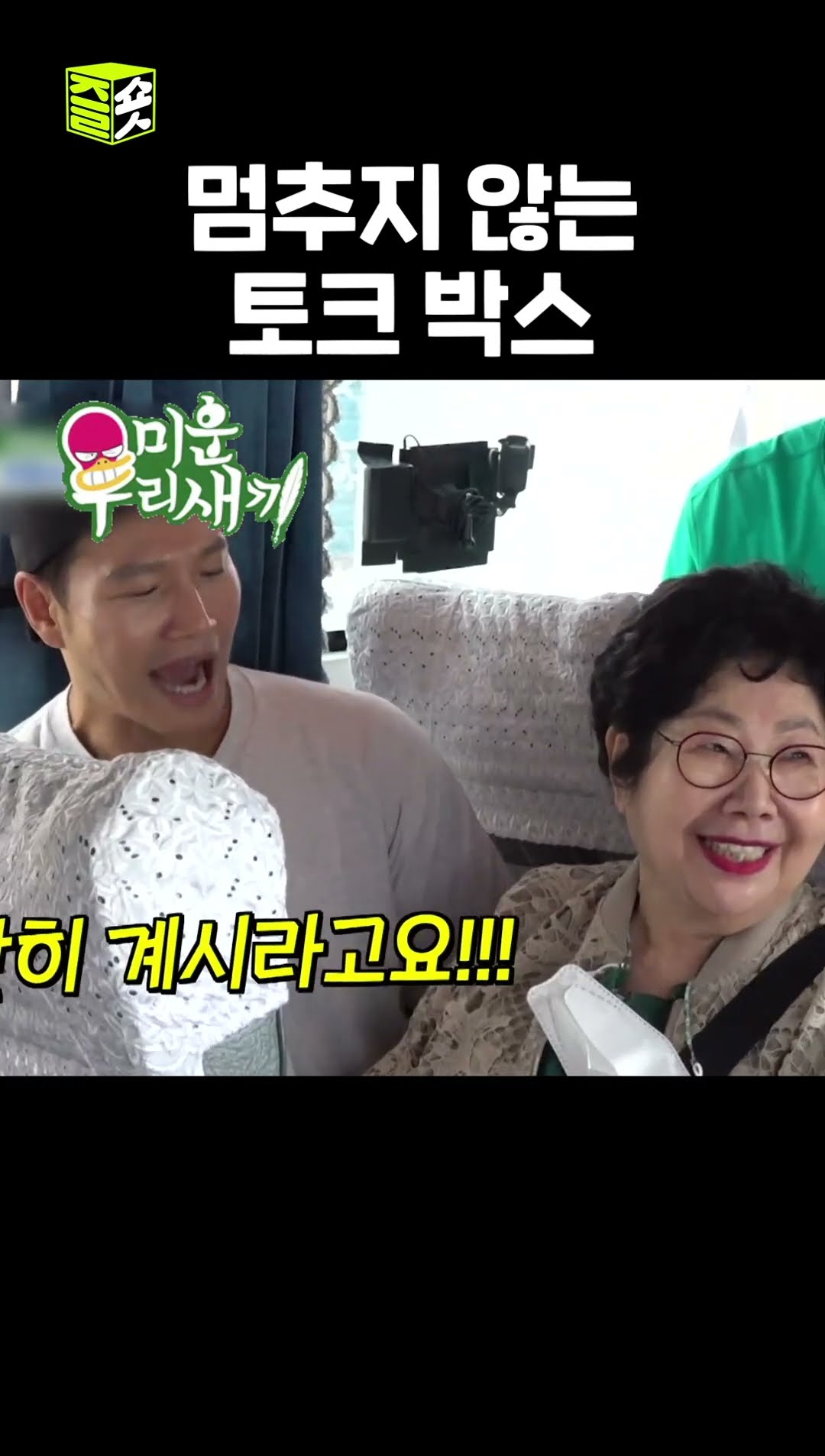 야외로 나와 토크 터짐 #미운우리새끼 #MyLittleOldBoy #SBSenter