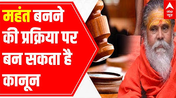 UP Govt Min Ravindra Jaiswal demands inclusion of appointment procedure of Mahant in Maths in Law