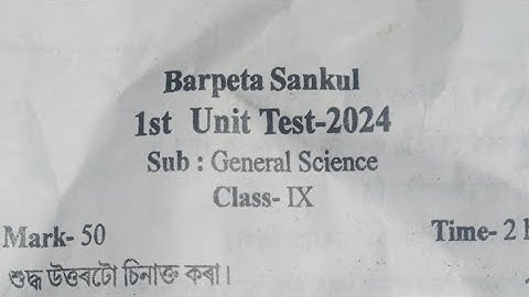 Class 9 Science 1st Unit Test Exam 2024 Question Paper/ Babu