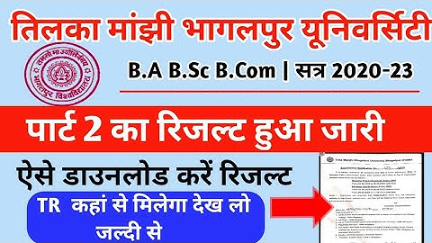 tmbu part2 result 2020-23/tmbu ba part2 result date/tmbu ba part2 result download kaise kare