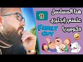 في اسخف من كدا تعلم الانجليزية مع فاميلي غاي