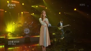 송소희 - 태평가 [올댓뮤직/All that Music] 20200326