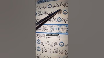 سورة الليل بصوت علاء عقل راحة نفسية 🤍🙌🏻