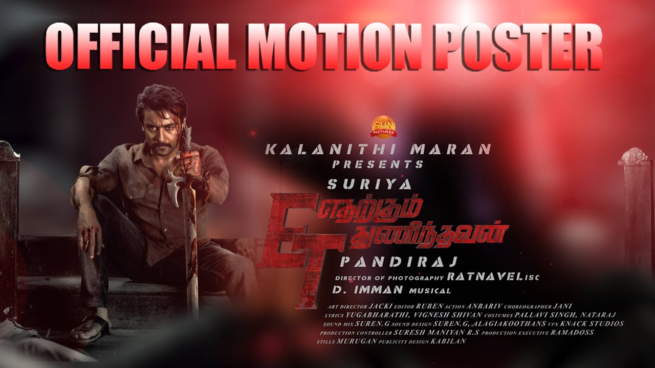 Etharkkum Thunindhavan | Suriya40 | Official Motion Poster | Mine Media Creations | Manikandan