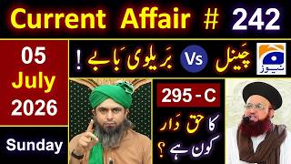 242_Current Affair : 🔥 GEO News Vs PEMRA & Nazer_Aati Council ? ❤️ Dr. JALALI Vs Engr. Muhammad Ali