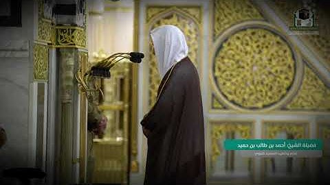 صلاة الفجر للشيخ أحمد بن طالب ما تيسر من سورة المعارج كاملة - 17 ذوالقعدة 1442هــ