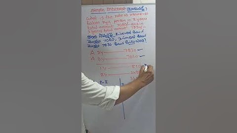 29.బారువడ్డీ (SIMPLE INTEREST)
