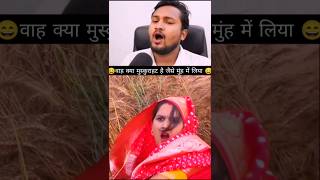 Most Viral Funny Meme 2026 😆🔥 | Top Trending Funny Shorts 😂 #funny #shortsfeed #memes