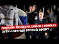 ВВ ОТКРЫЛ ВТОРОЙ ФP.0HT. КИЕВ ПЕРЕШЁЛ КРАСНУЮ ЛИНИЮ.