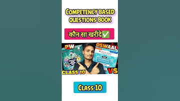 PW VS OSWAAL COMPETENCY BASED QUESTIONS BOOK CLASS 10(2024-25)🔥 | CBSE 2025 #cbse #pw #class10th