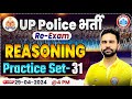Up police constable re exam 2024  upp reasoning practice set 31 up police reasoning by rahul sir
