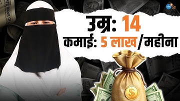 चेहरा नहीं दिखाया, पर अपनी पहचान बना ली | Earn Money Online | Farhat Wani | Josh Talks Aasha