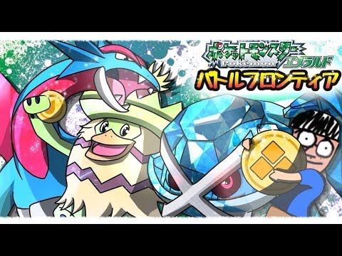 ポケモンエメラルドバトルフロンティア配信 Youtube