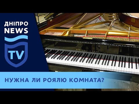 Как живет уникальный рояль «Steinway» в Днепре?
