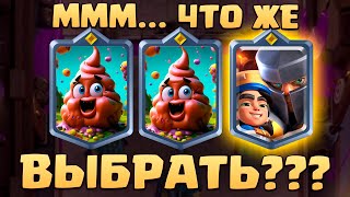 💥 Чемпионское Испытание с Тройным Выбором Карт | Clash Royale