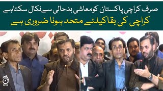 Mustafa Kamal And Khalid Maqbool news conference | Aaj News
