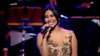 Download lagu شيرين - كلي ملكك (حفل فبراير الكويت 2017) | Sherine - Kolly Melkak (Live Concert in Kuwait)