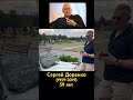 Сергей Доренко. Троекуровское кладбище #youtubeshorts #знаменитости #кладбище #журналистика